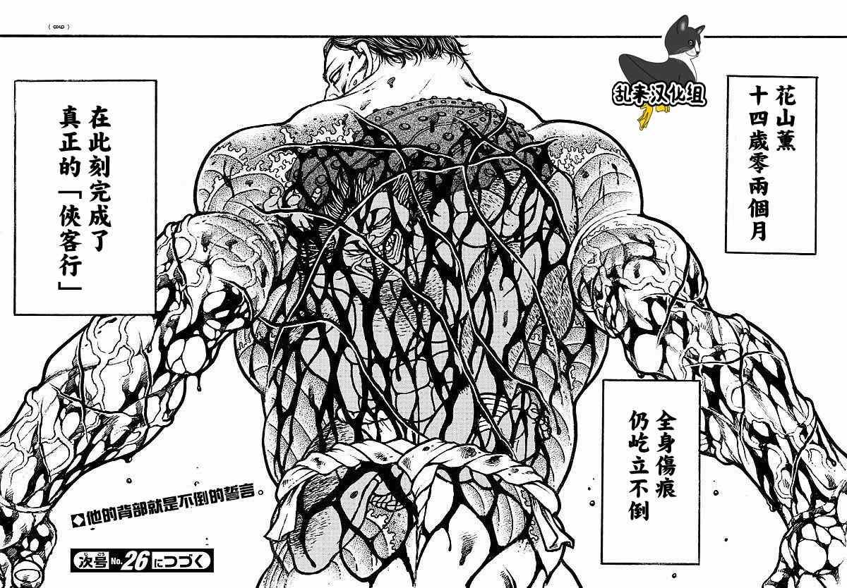第157话