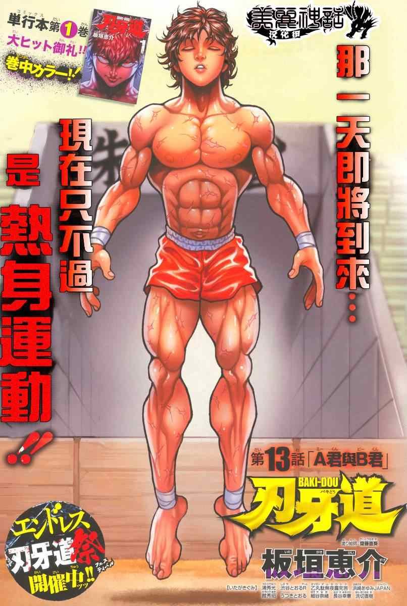 第13话