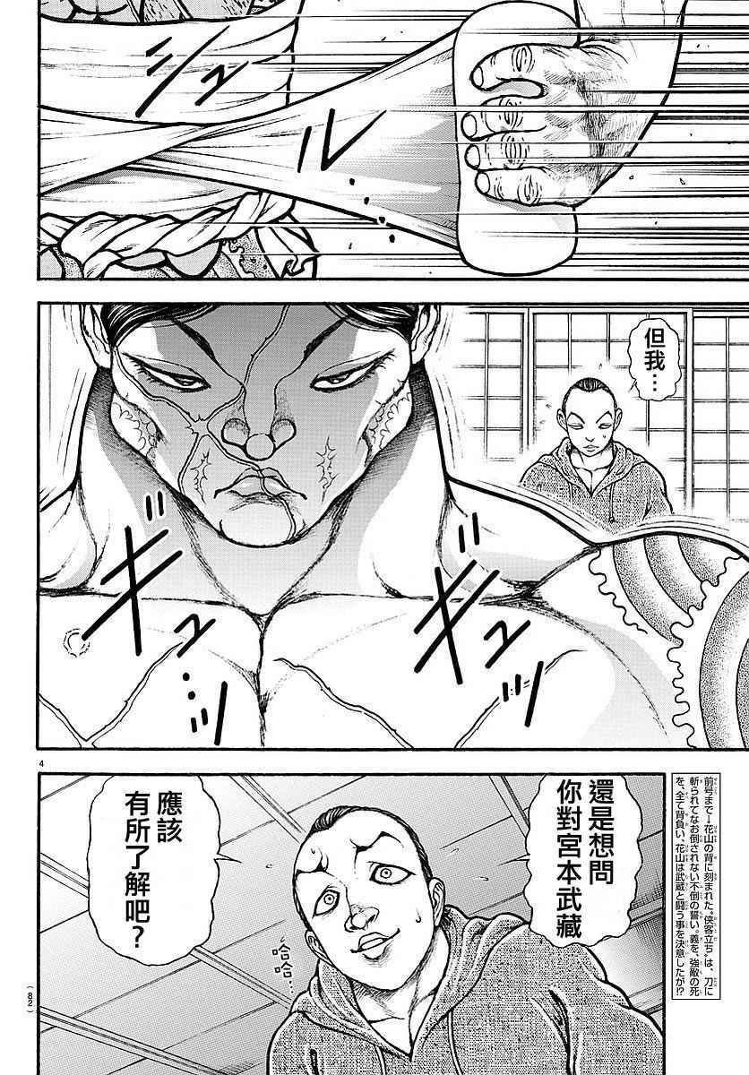 第158话