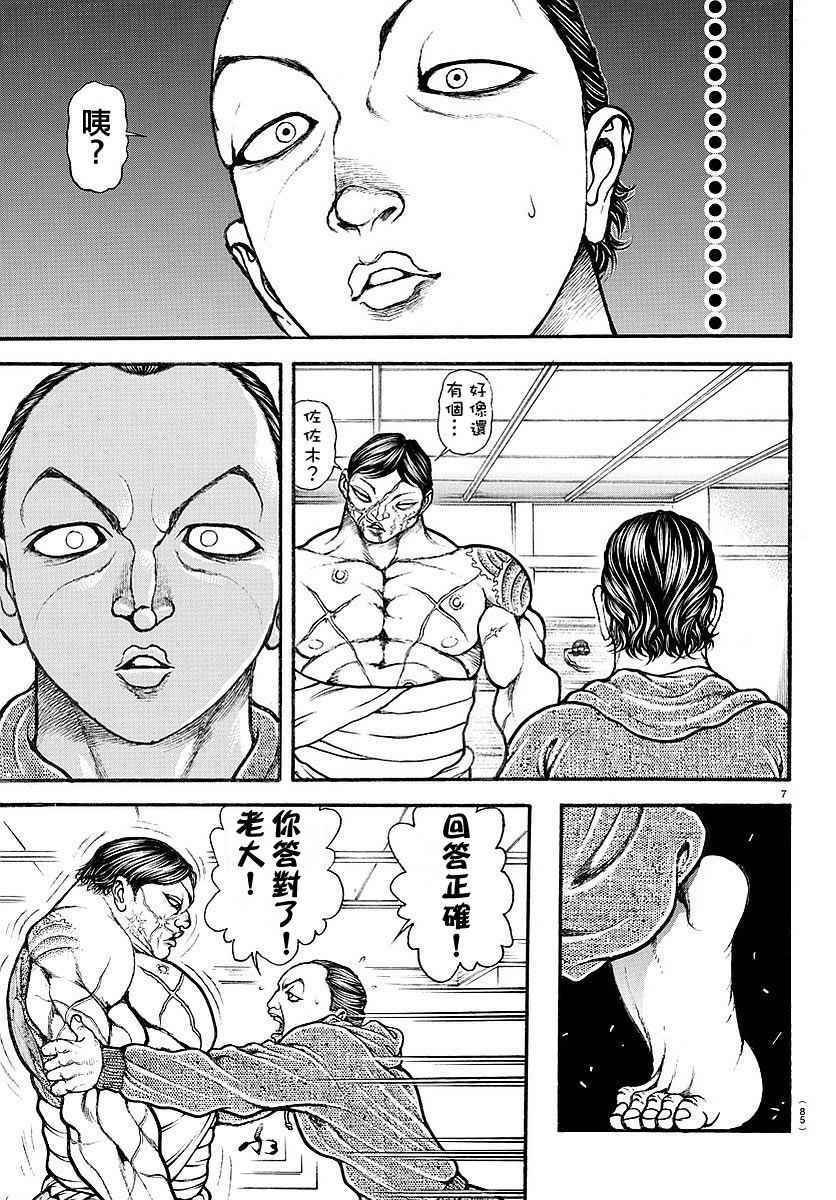 第158话