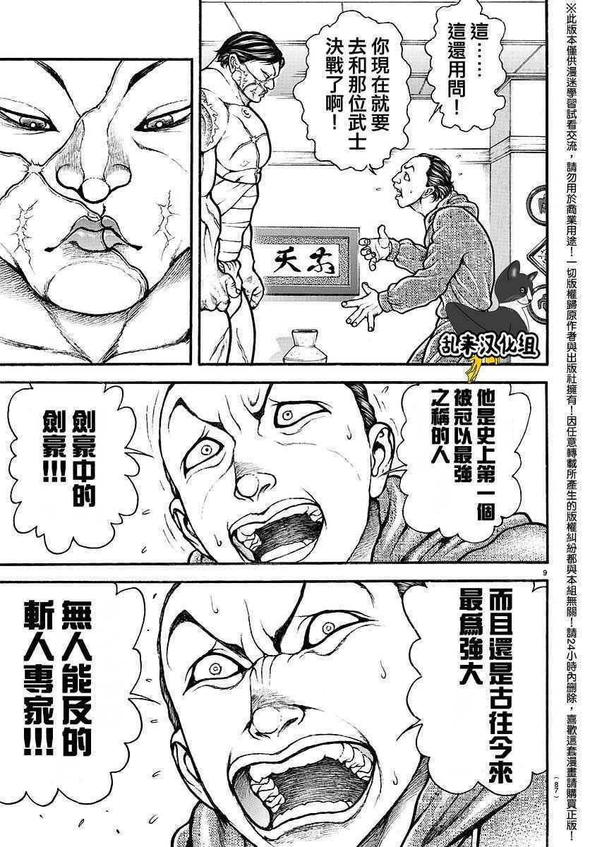 第158话