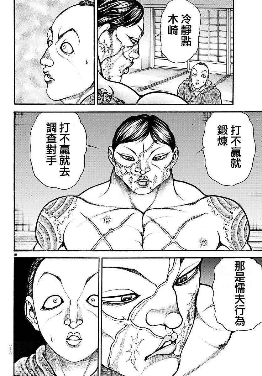 第158话