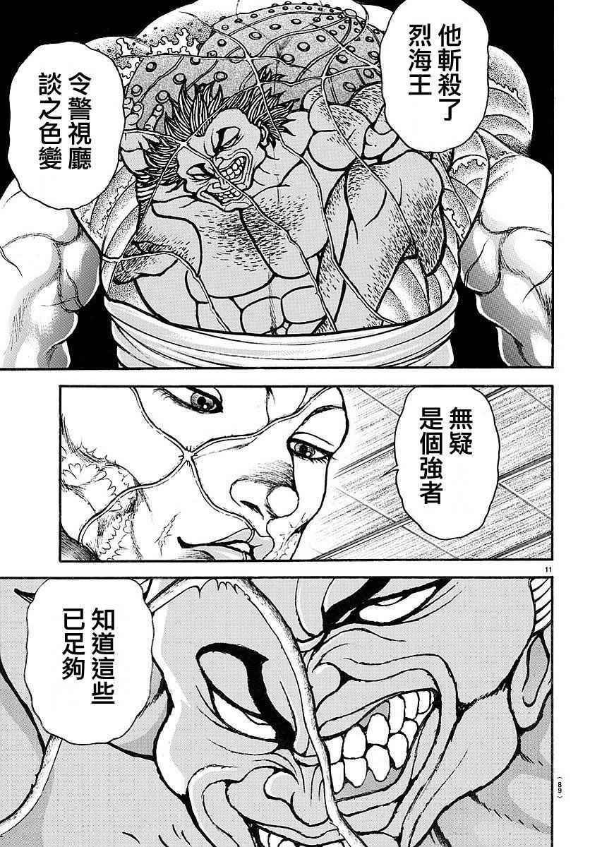 第158话