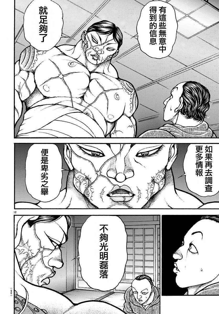 第158话
