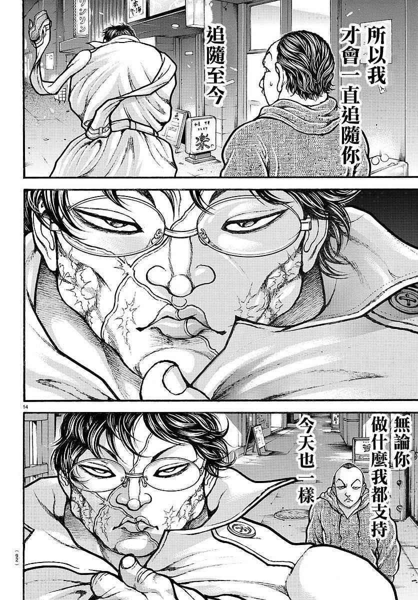第158话