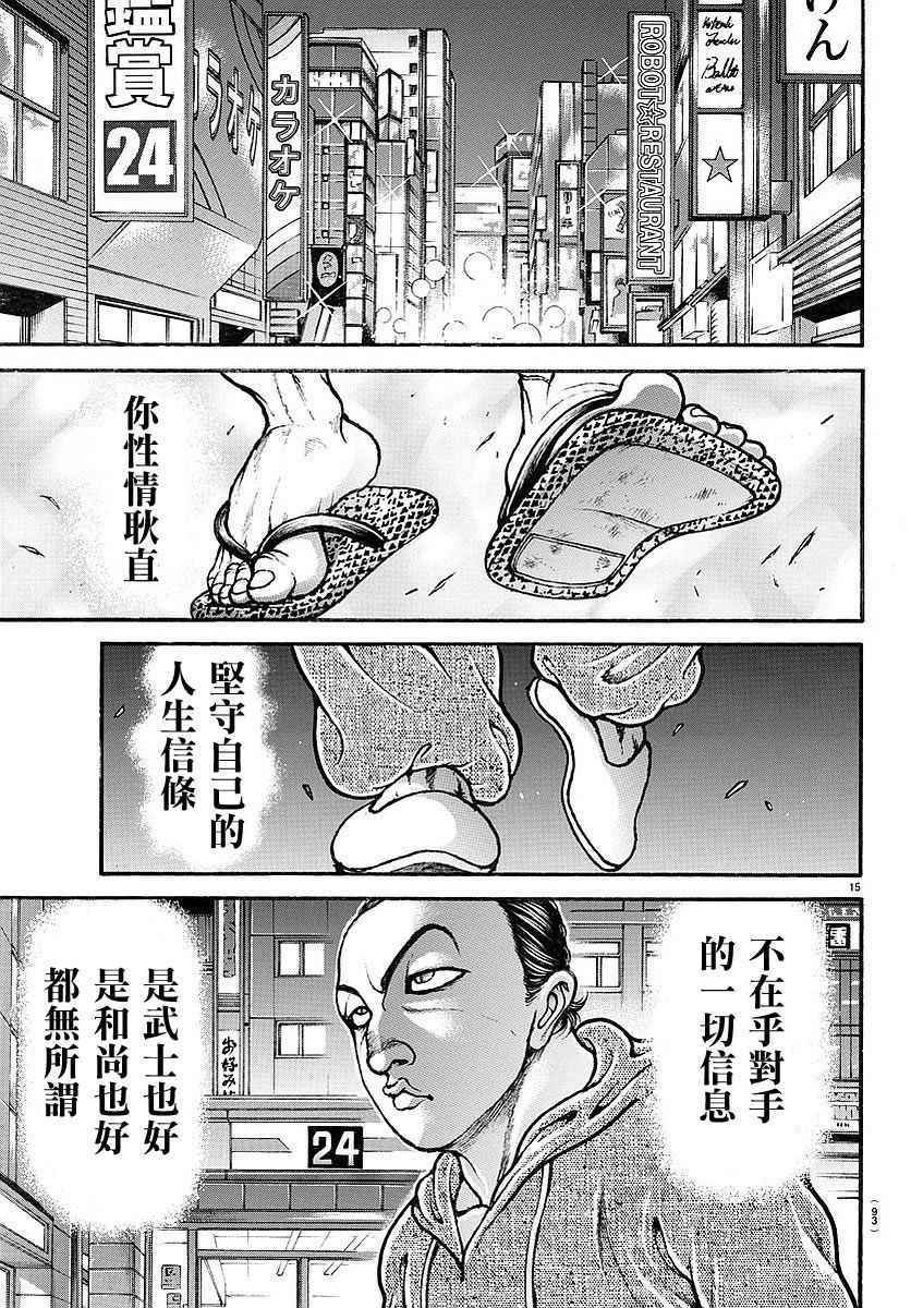 第158话