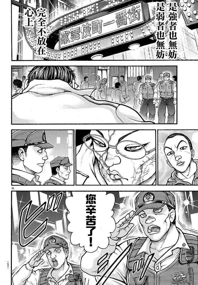 第158话