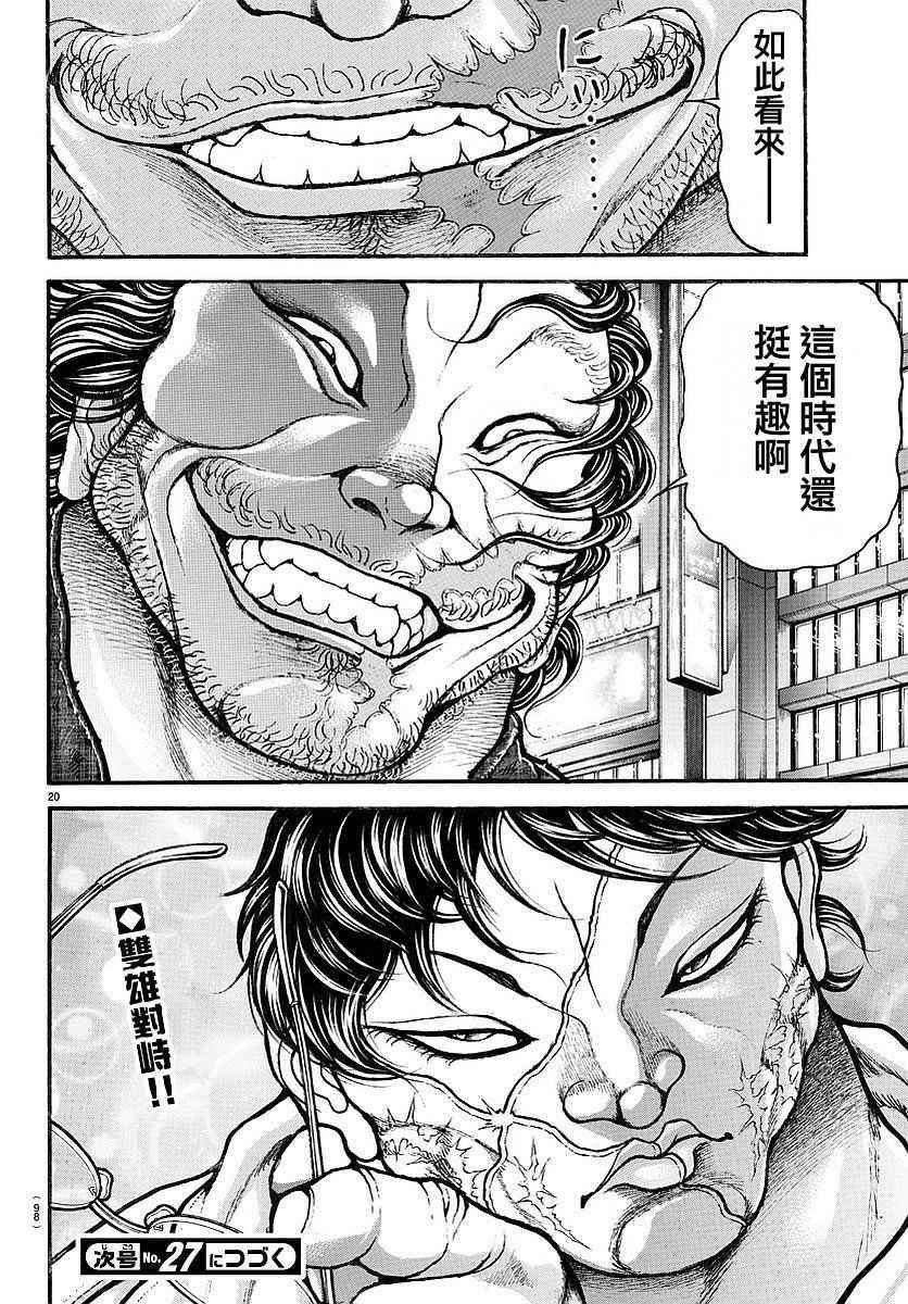 第158话