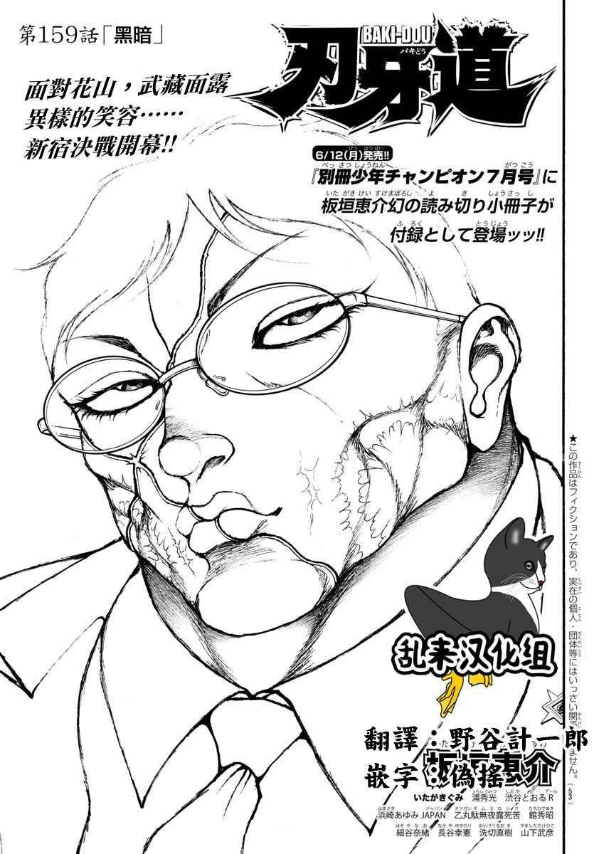 第159话