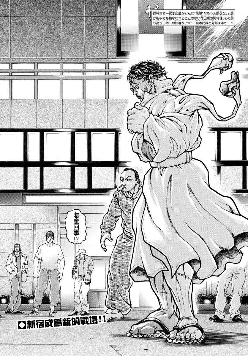 第159话