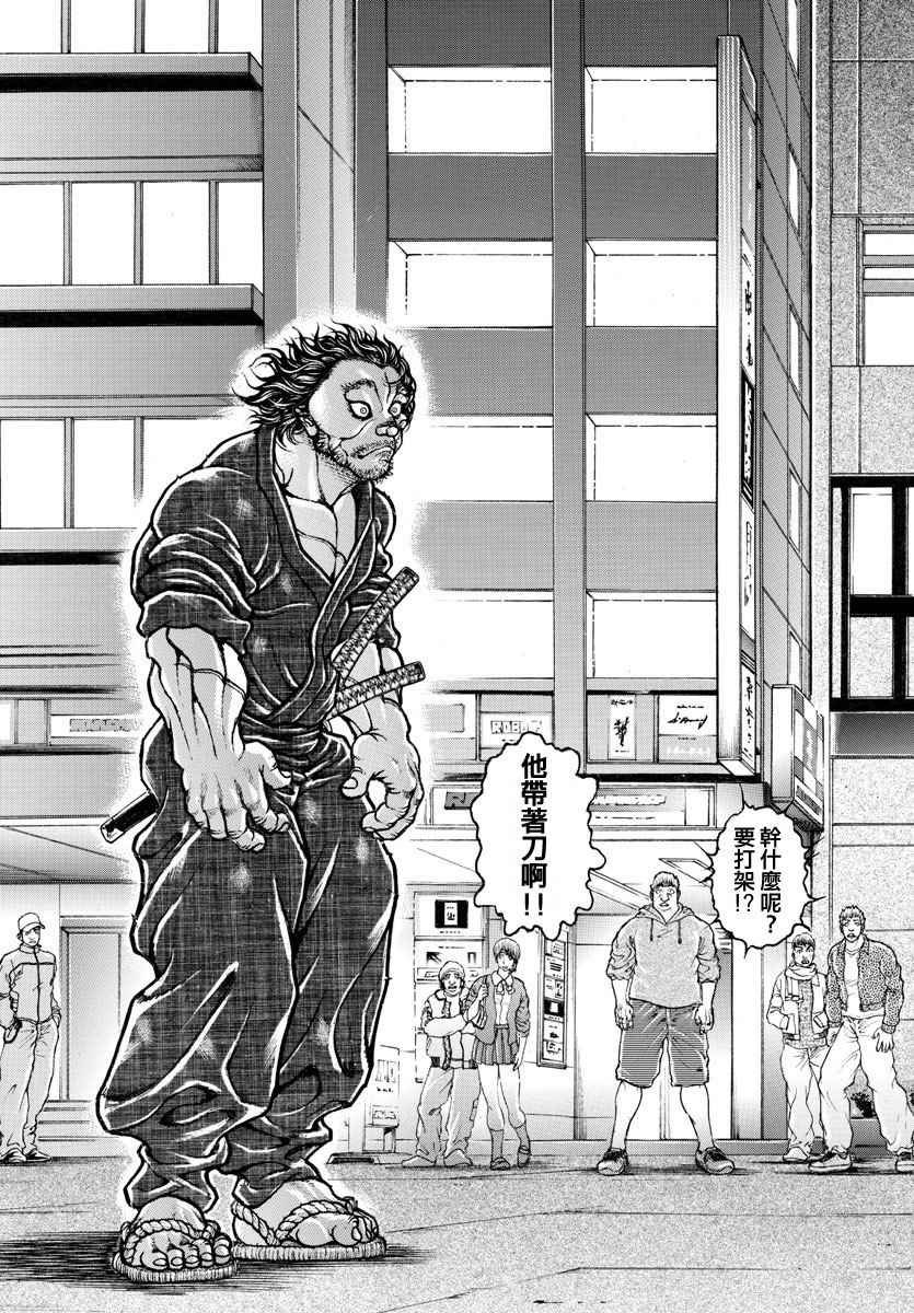 第159话