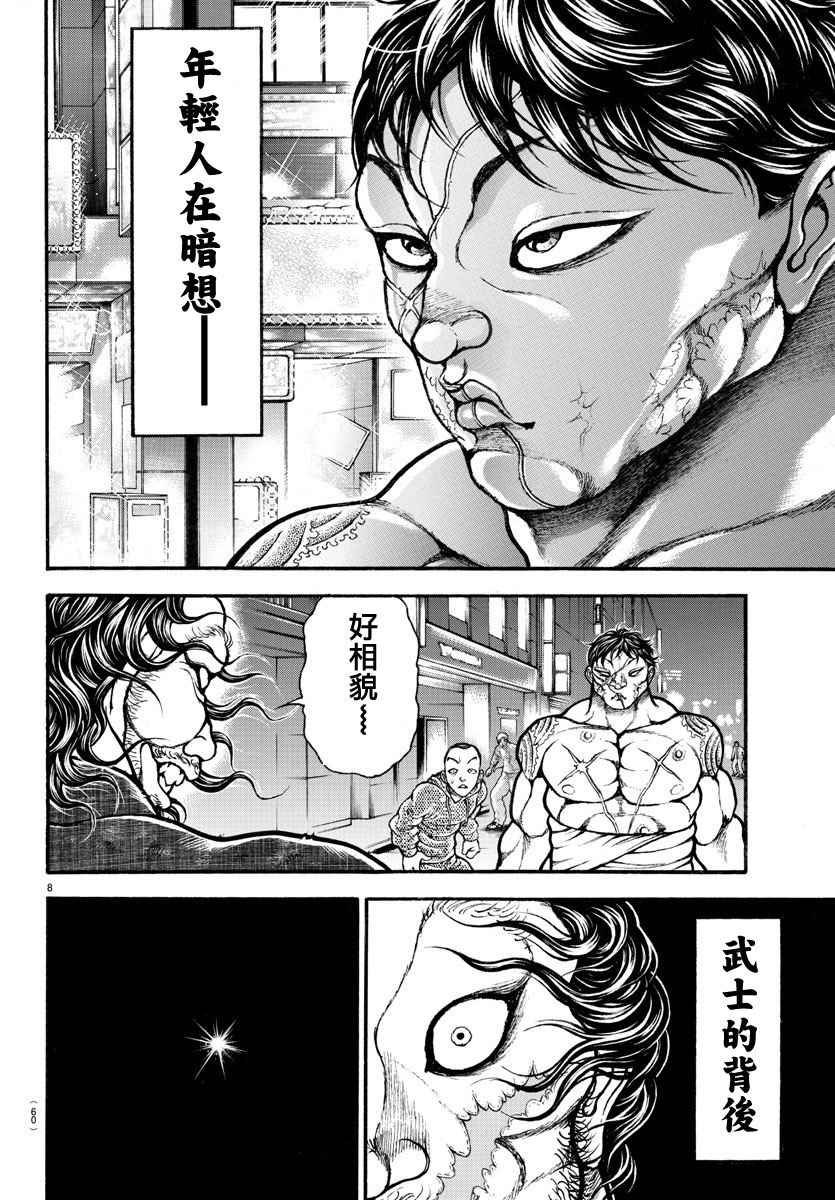 第159话