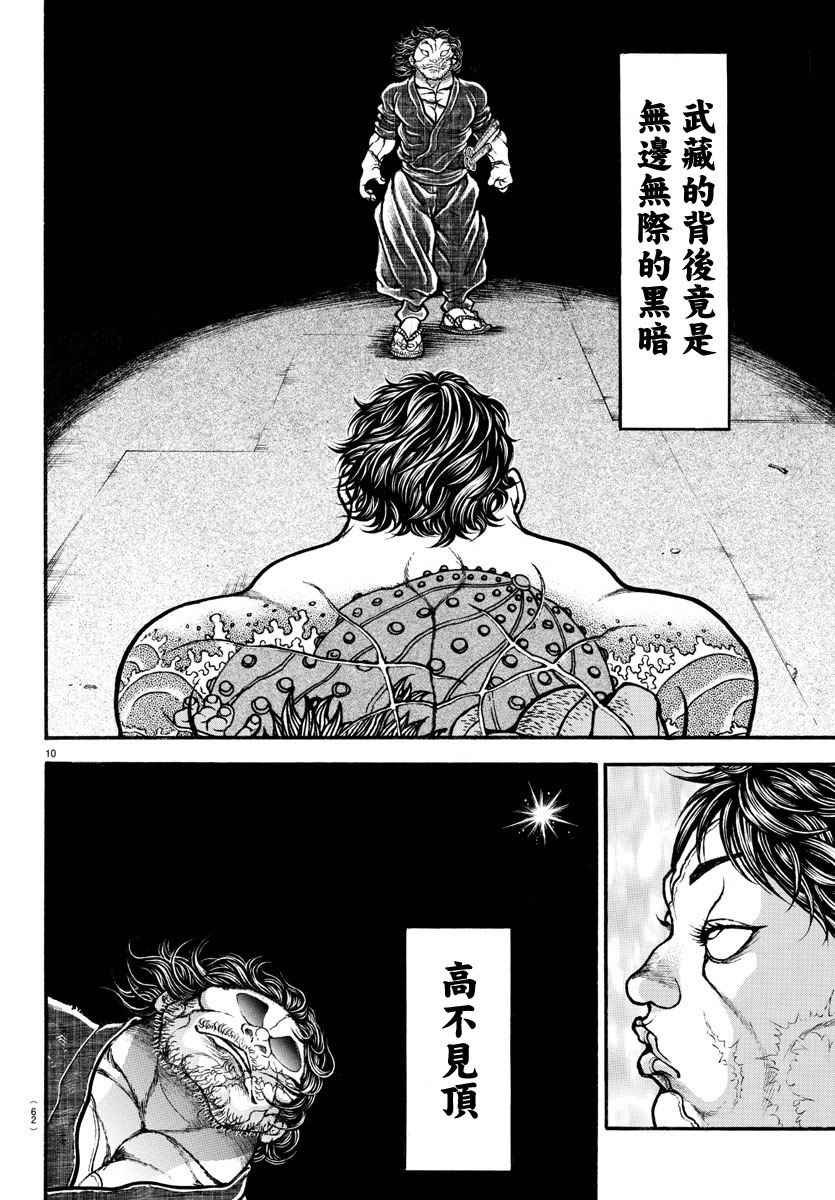 第159话