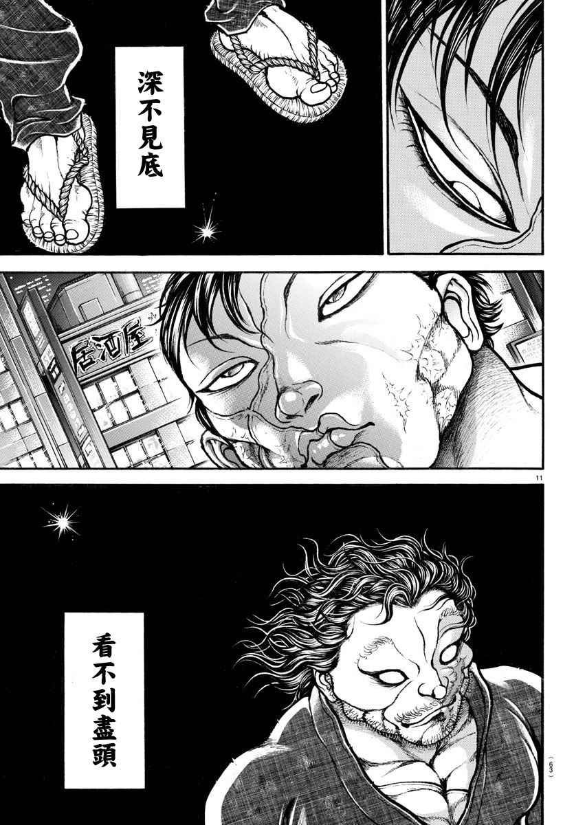 第159话