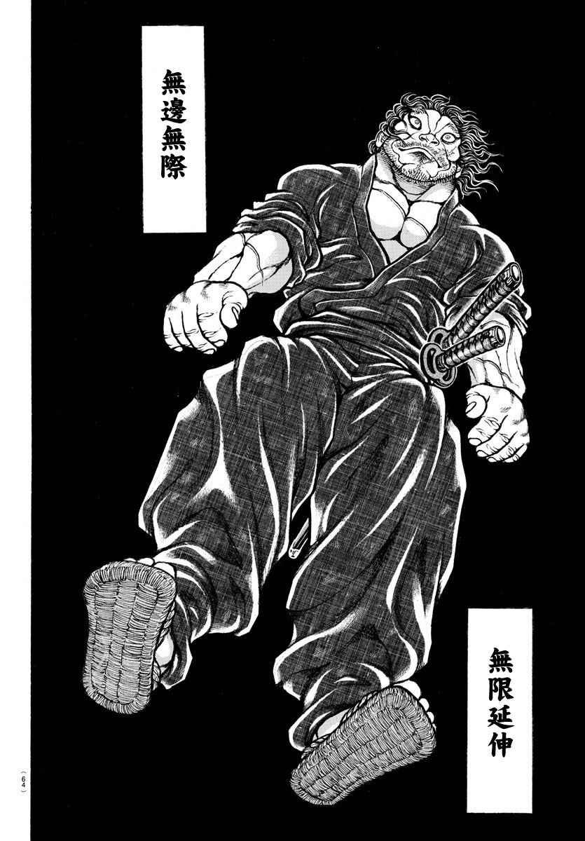 第159话