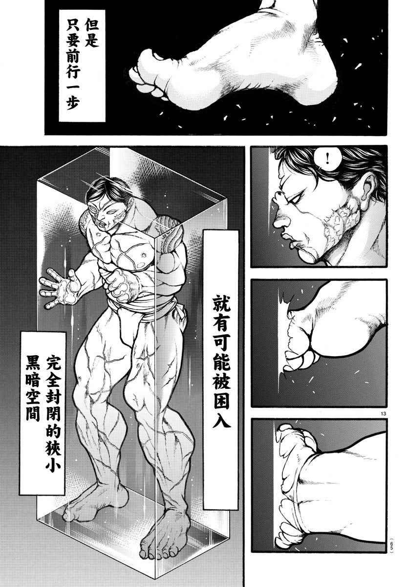第159话
