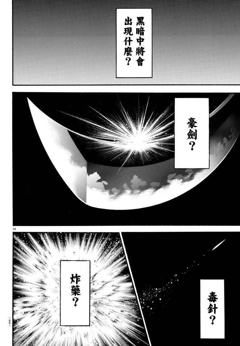第159话