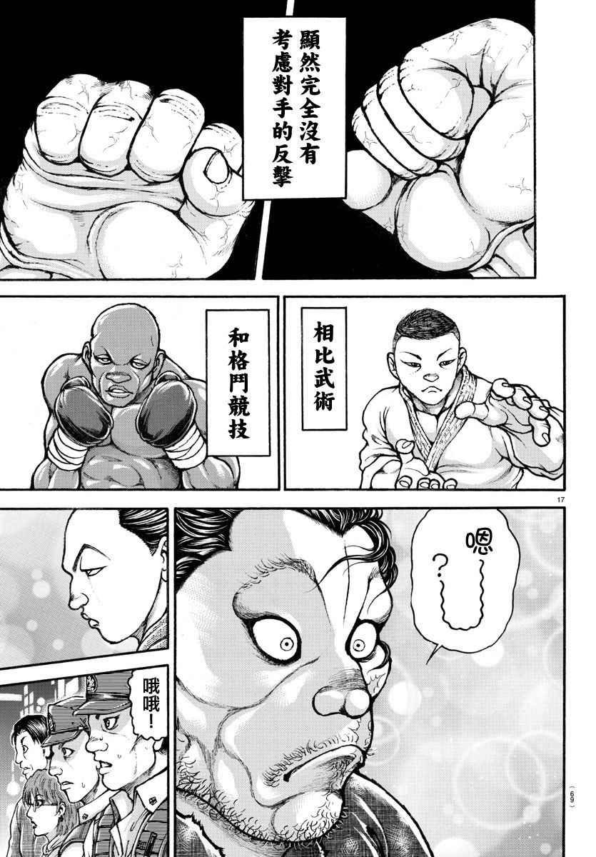 第159话