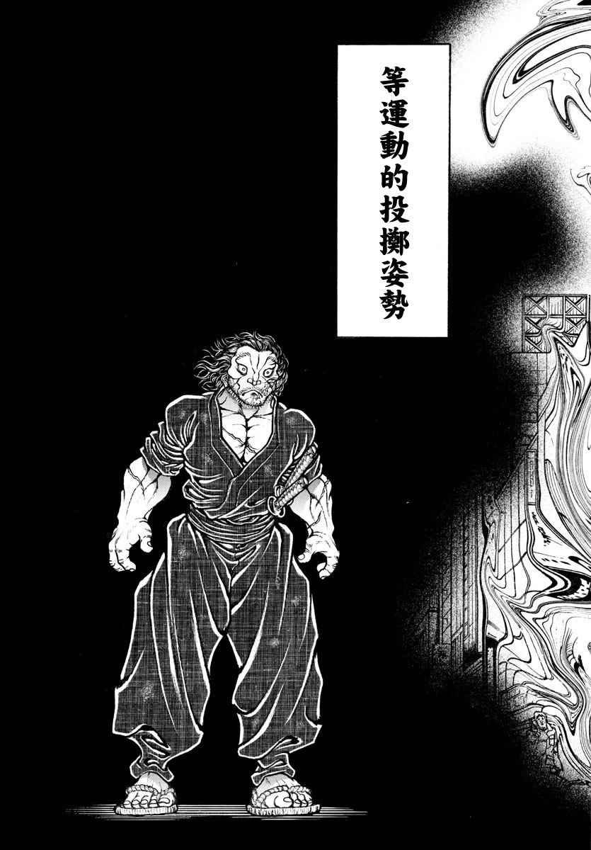 第159话