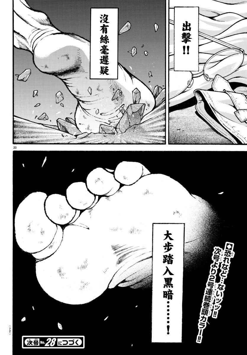 第159话
