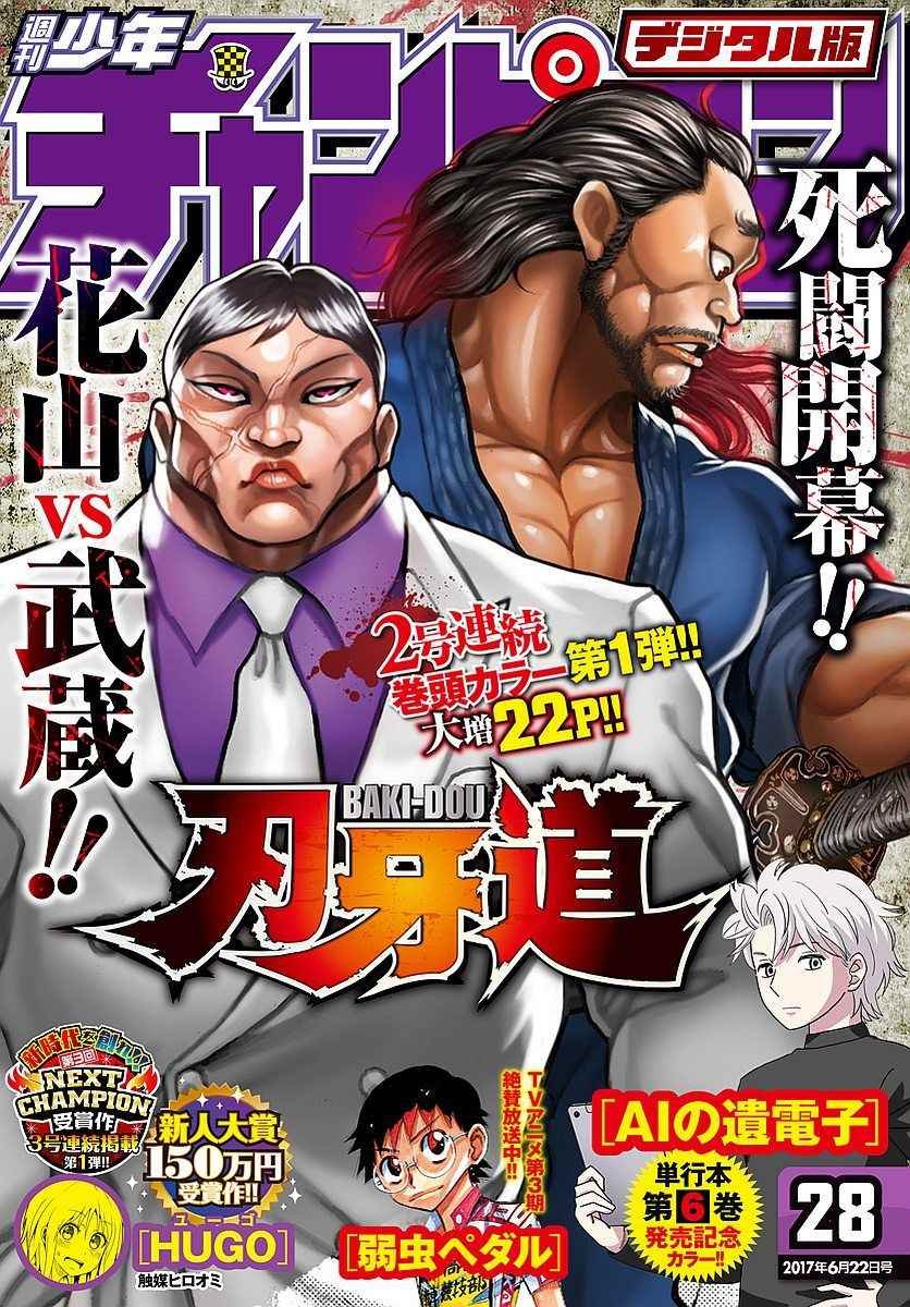 第160话