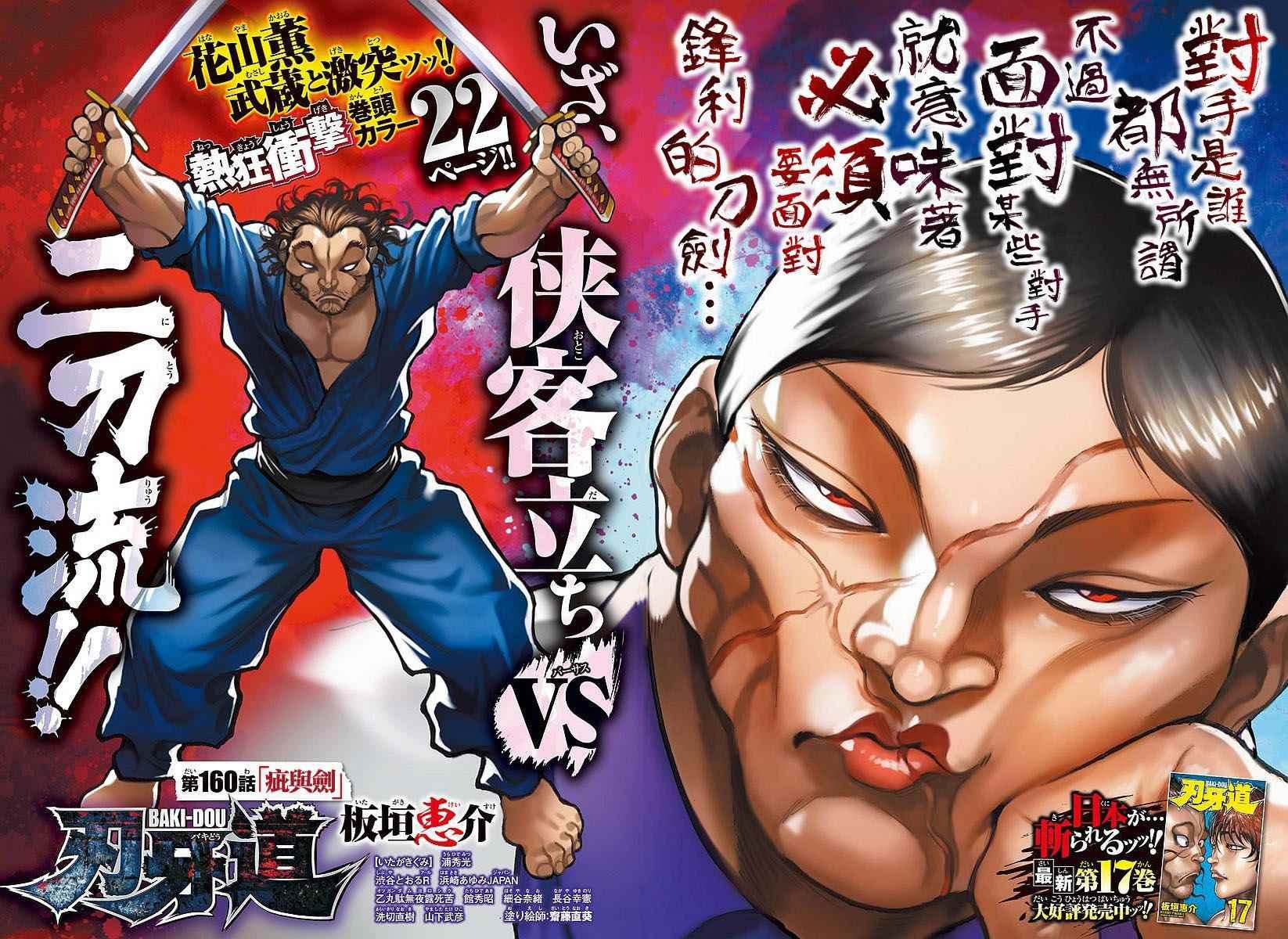 第160话