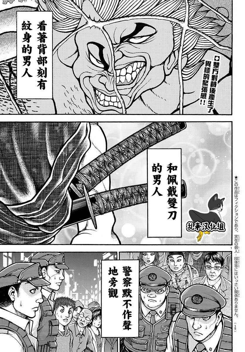第160话