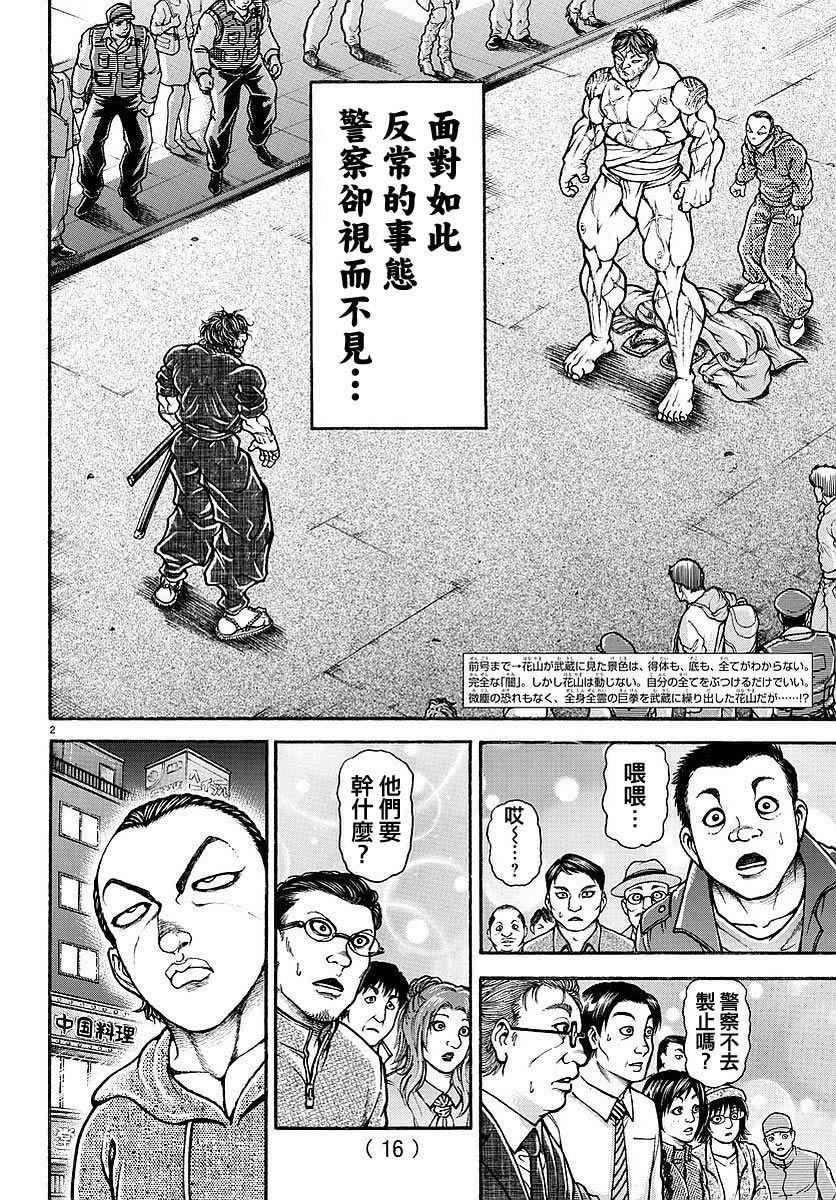 第160话