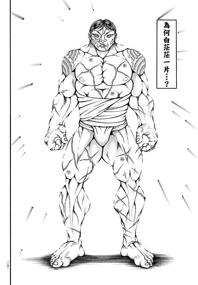 第160话