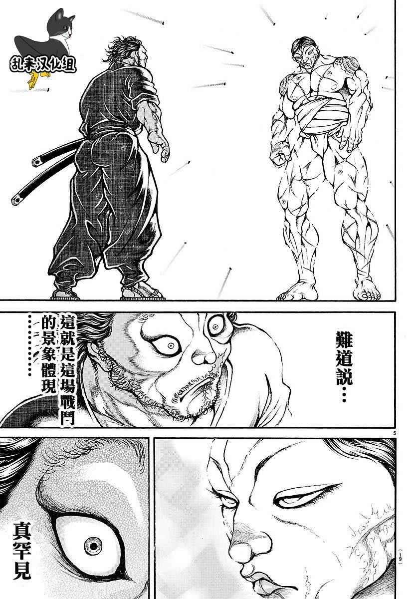 第160话