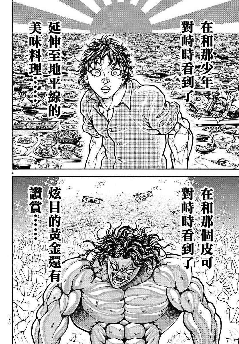 第160话