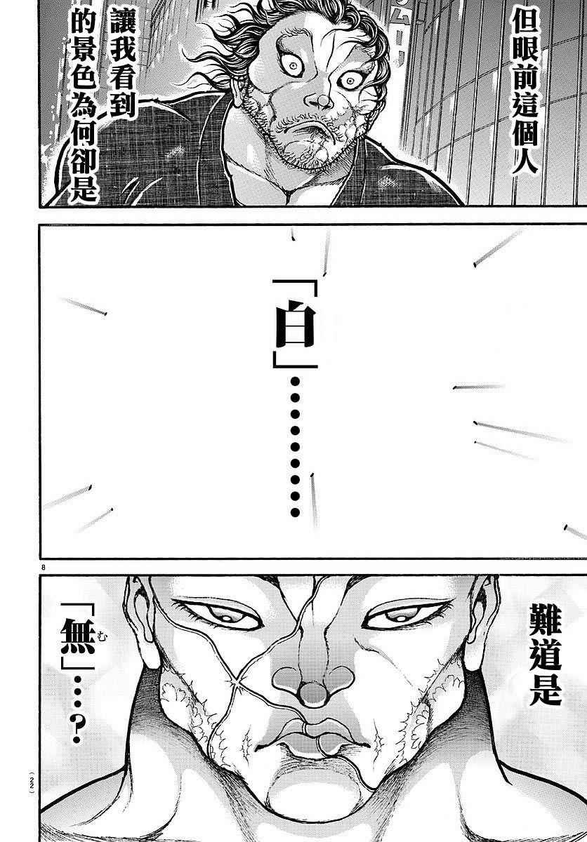 第160话