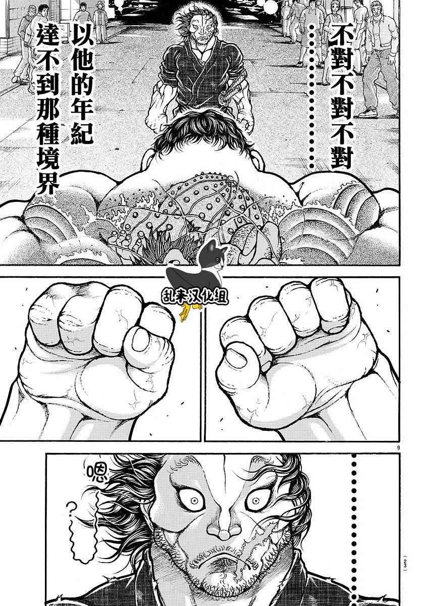 第160话