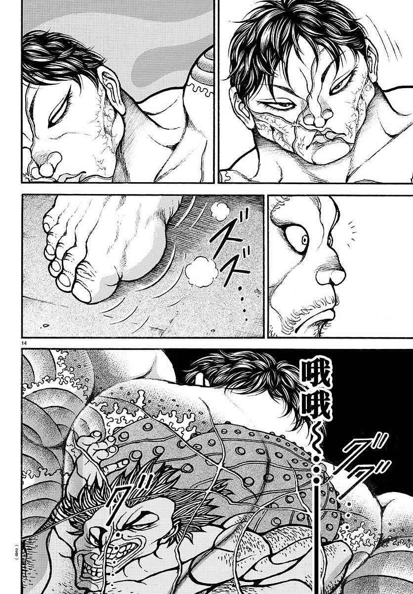 第160话