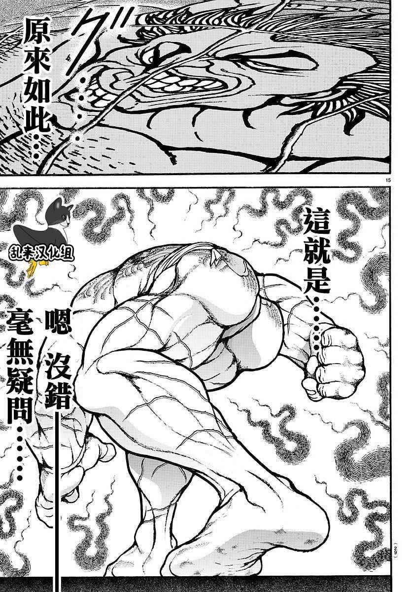 第160话