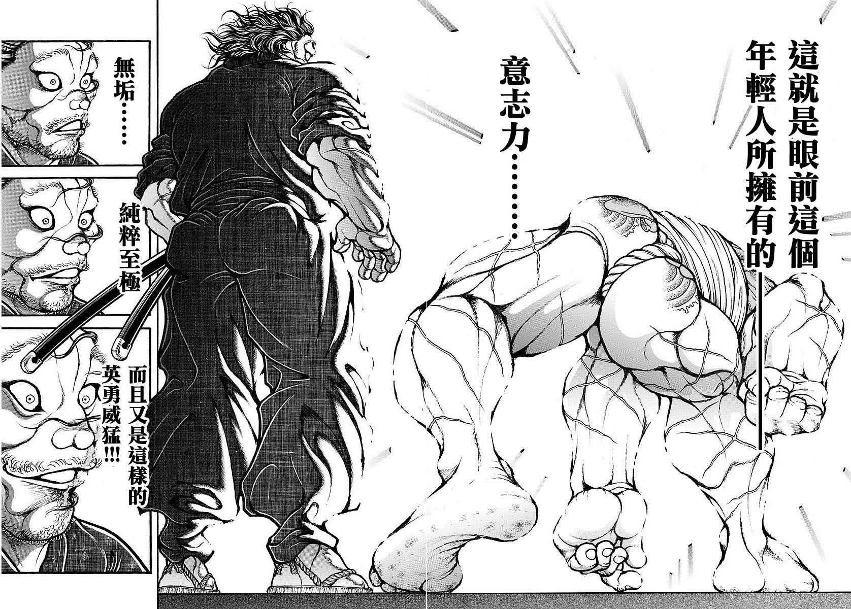 第160话
