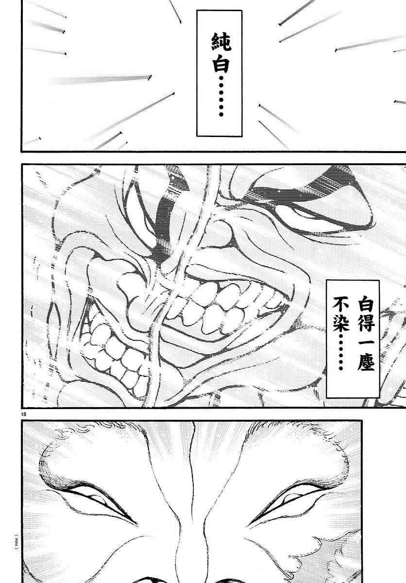 第160话
