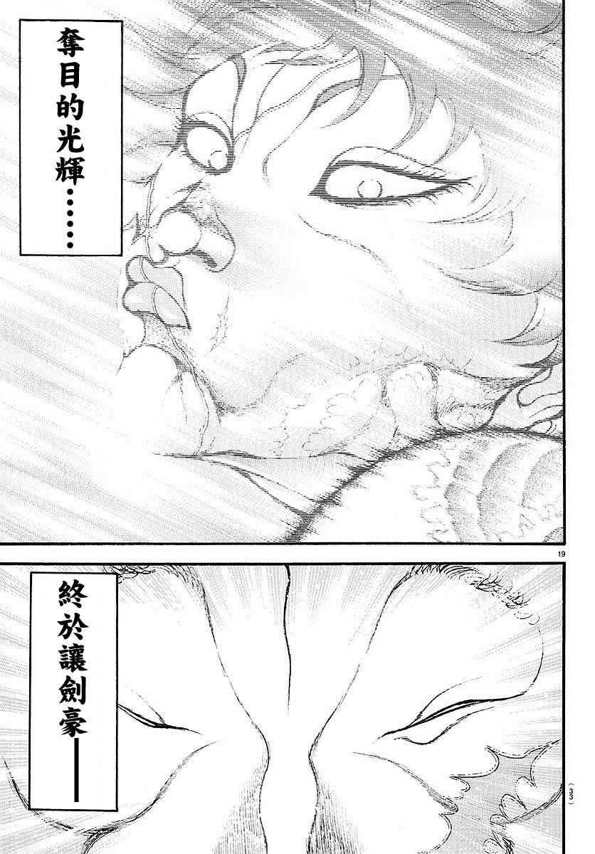 第160话