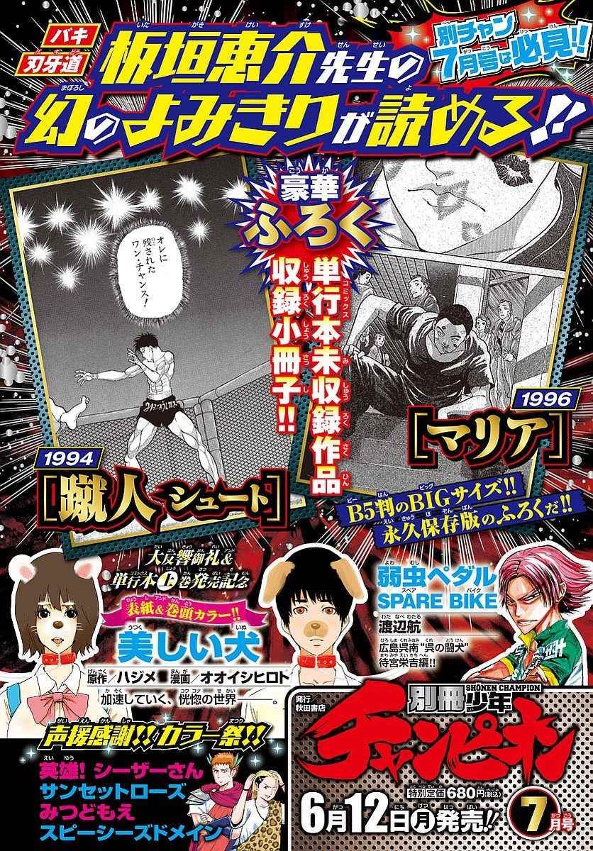 第160话