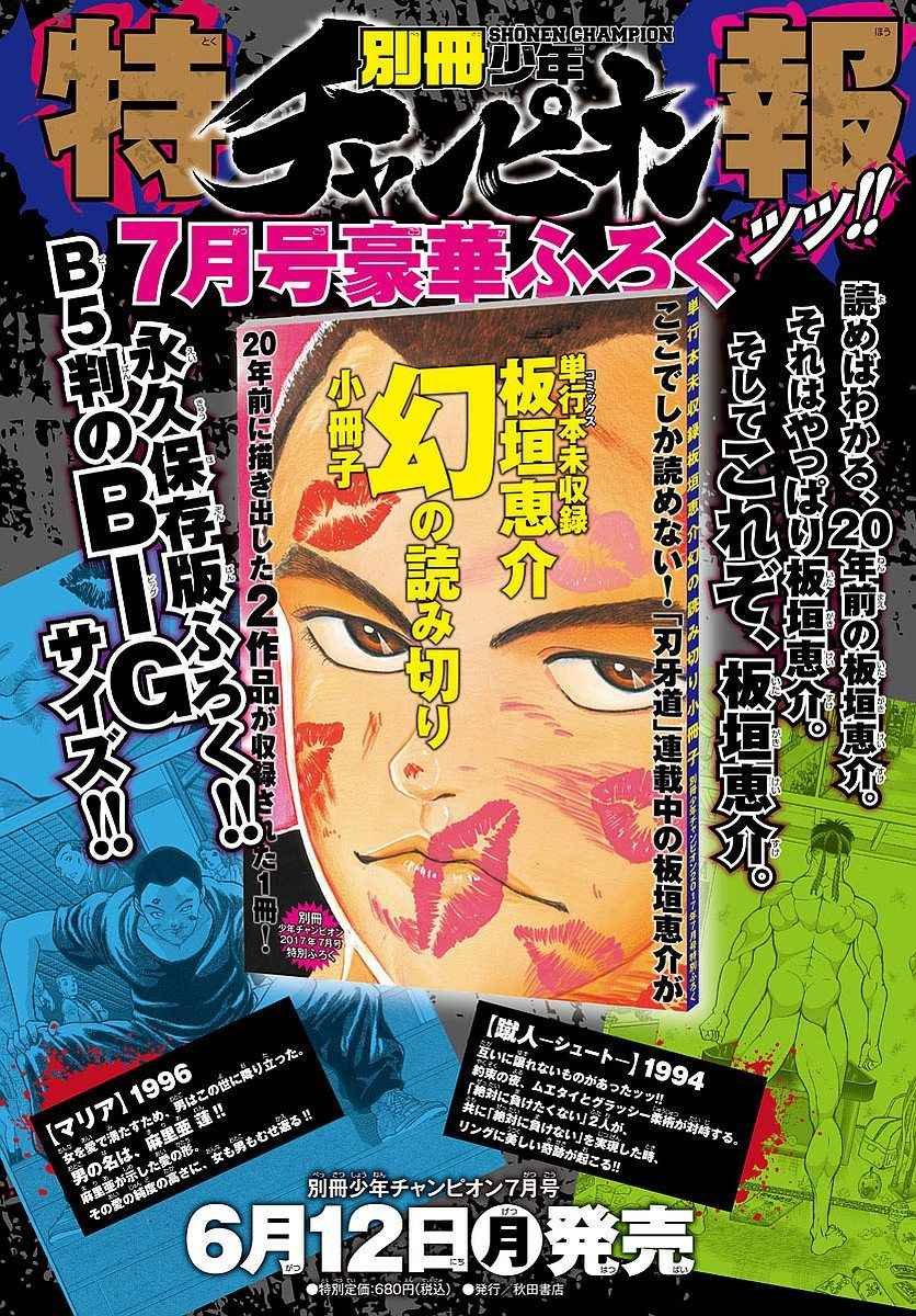 第160话