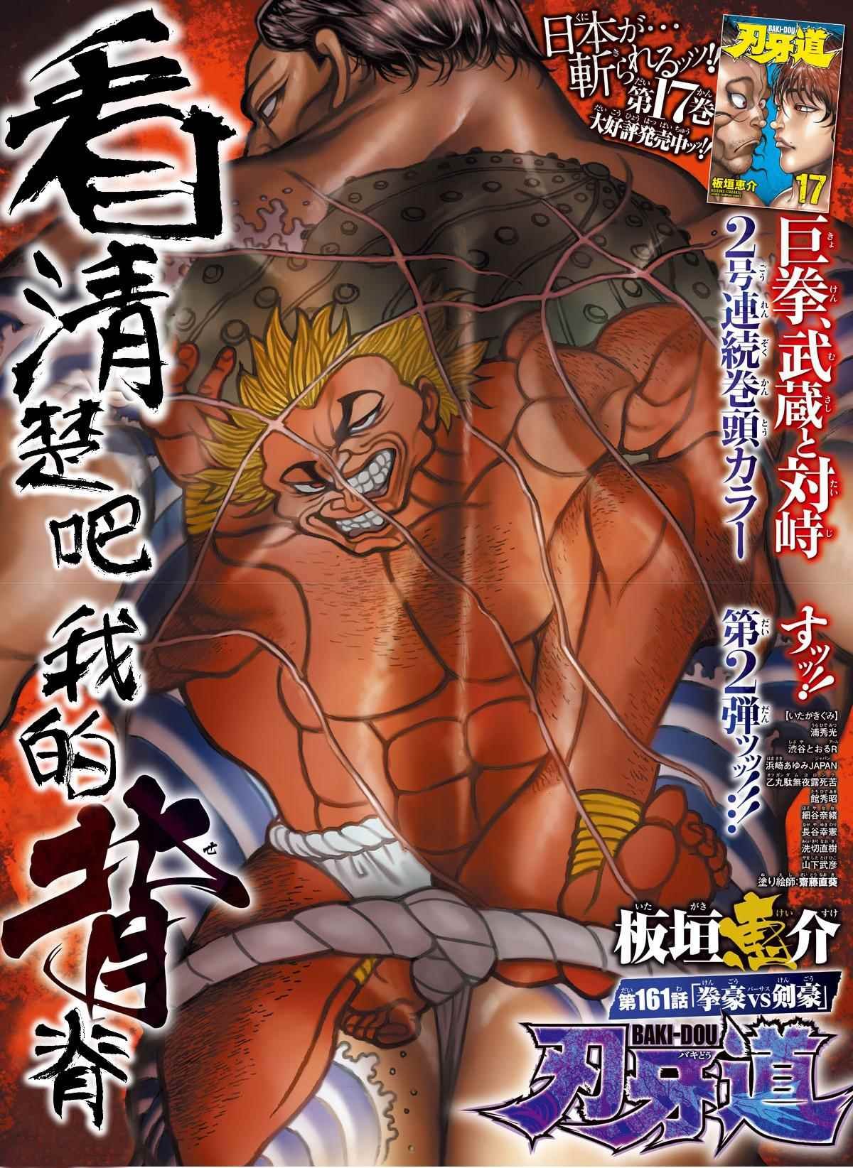 第161话