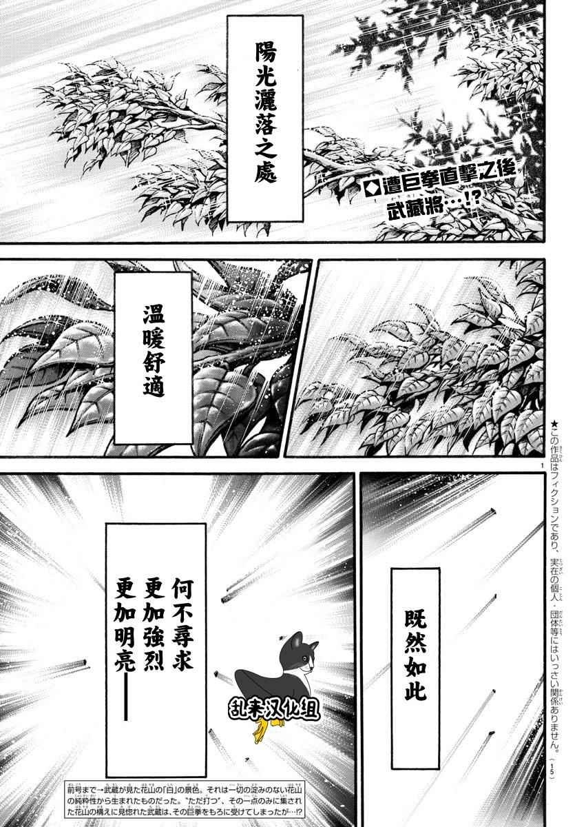 第161话