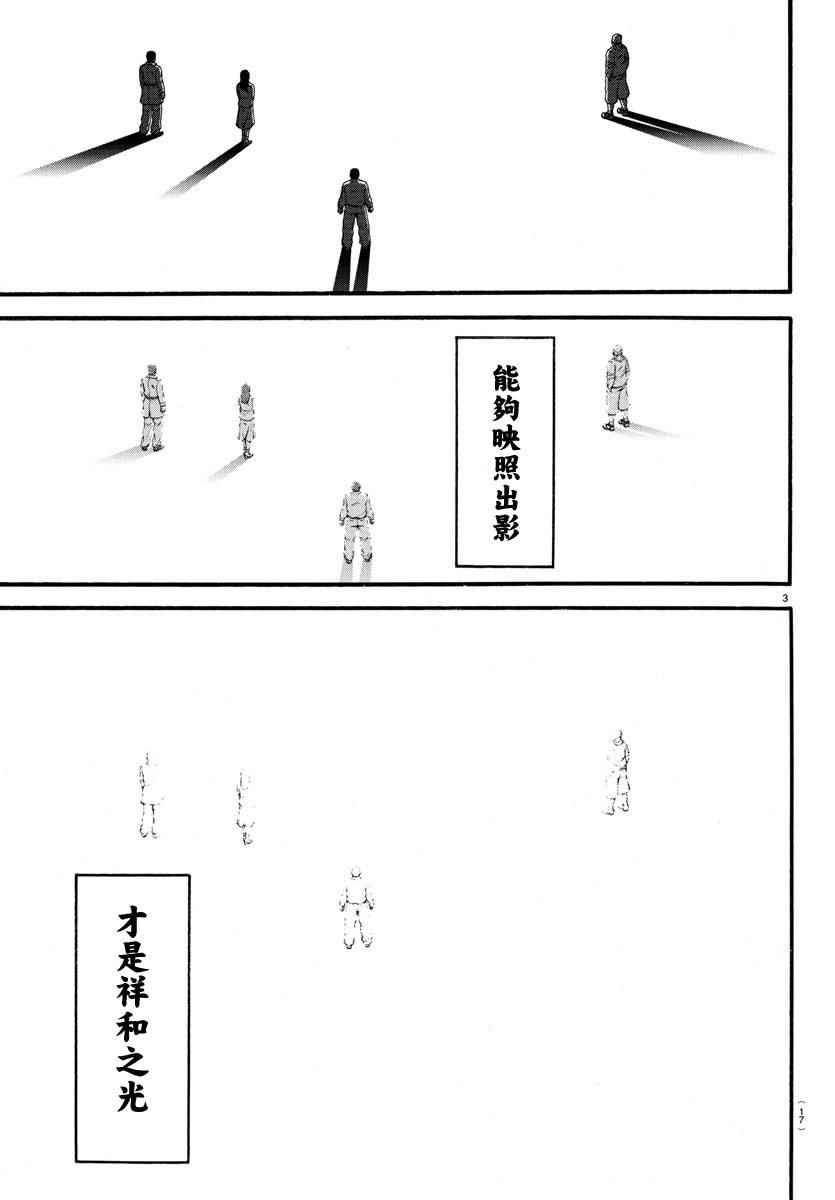 第161话