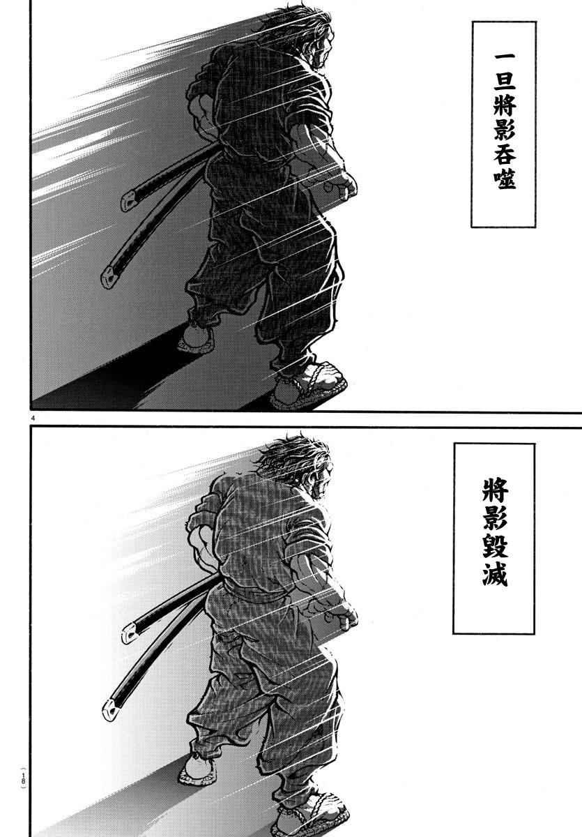 第161话