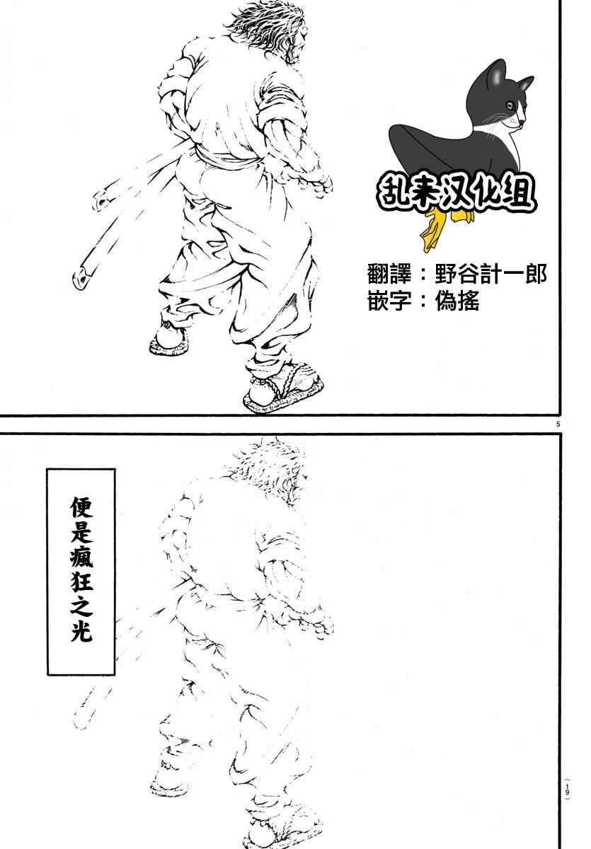 第161话