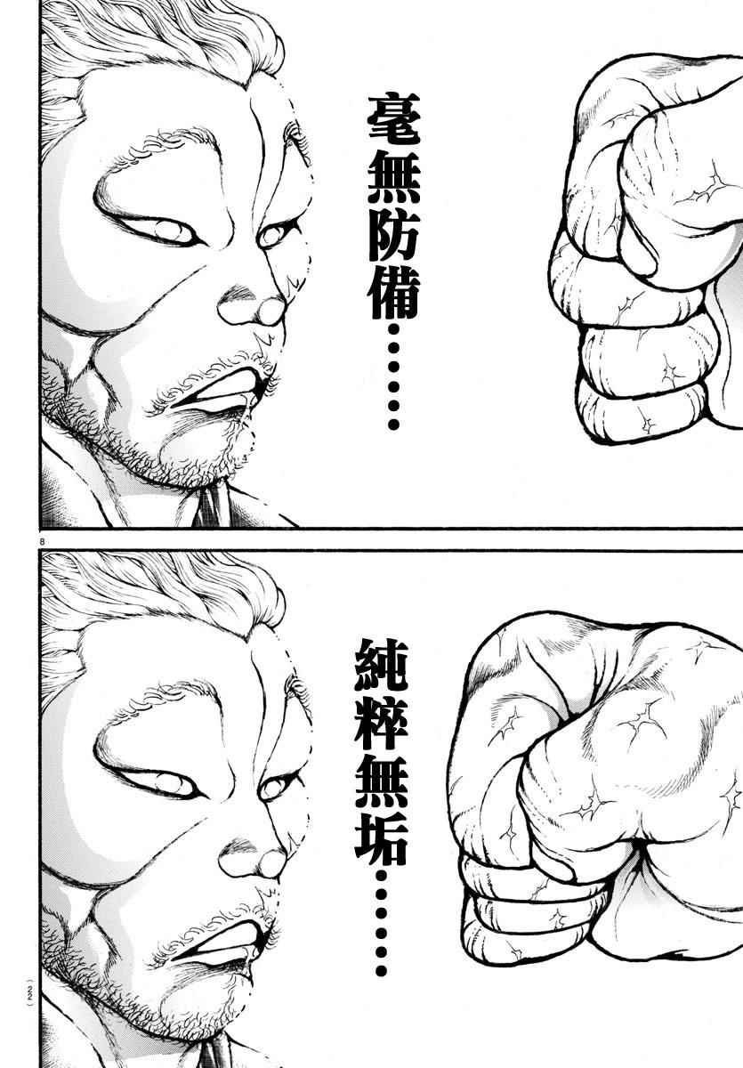 第161话