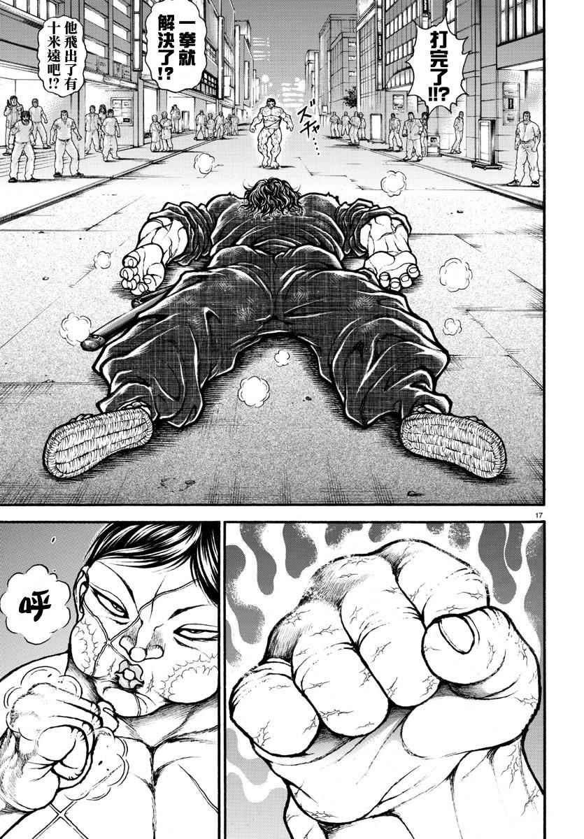 第161话