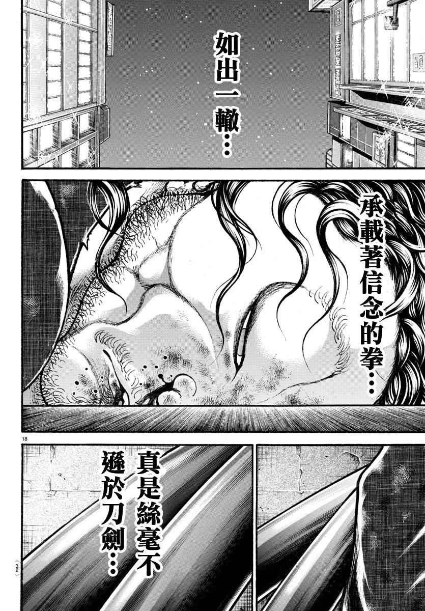 第161话