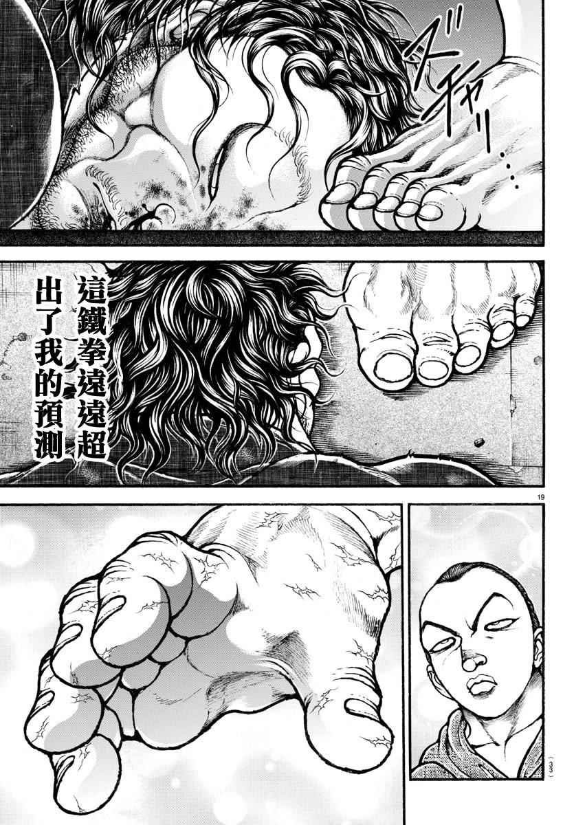 第161话