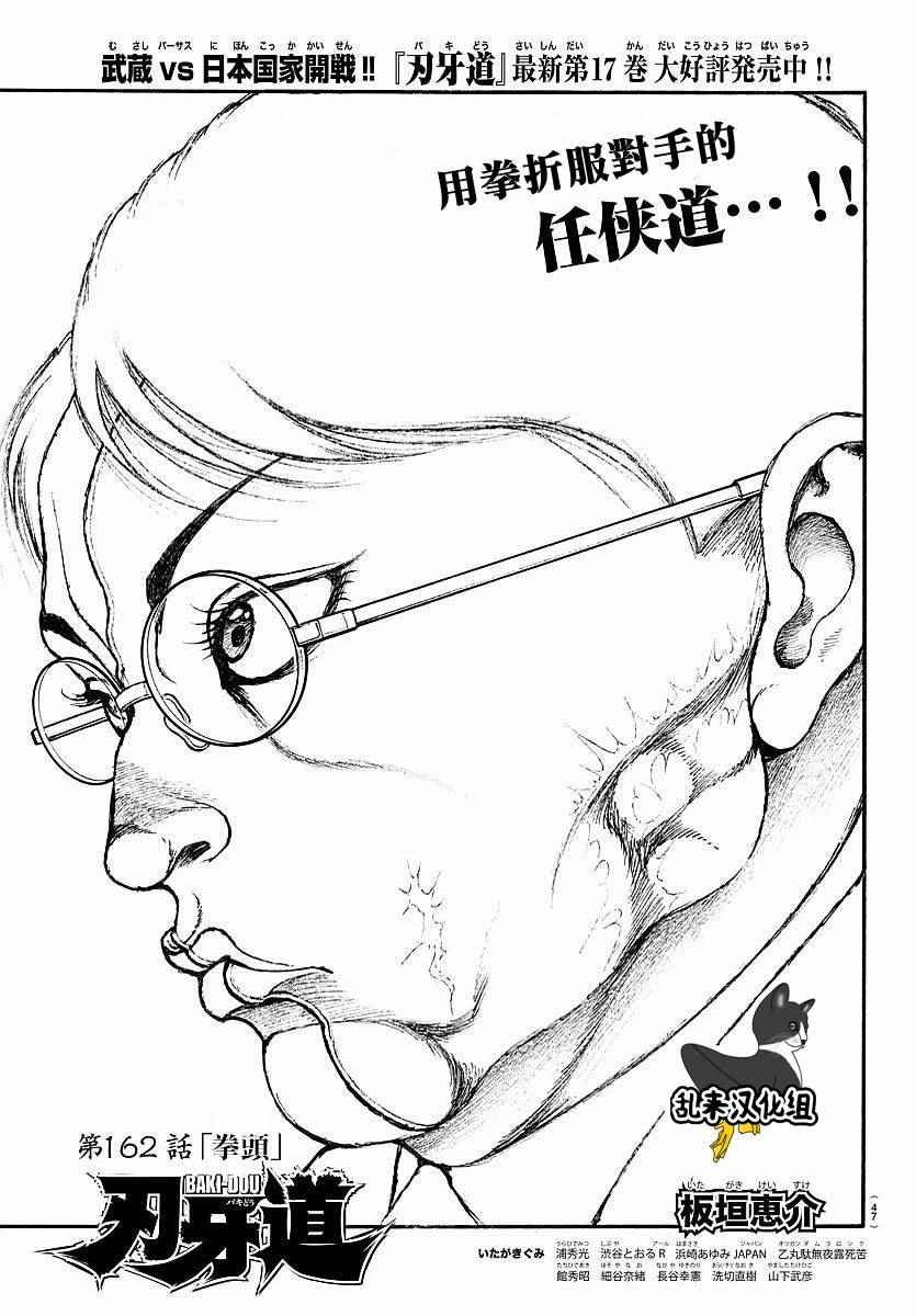 第162话